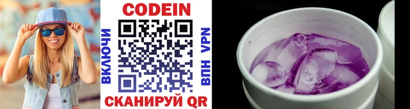 Codein Purple Drank  Спасск-Рязанский 