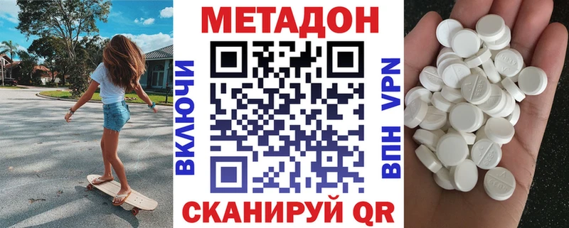 купить наркотики цена  Спасск-Рязанский  Метадон VHQ 